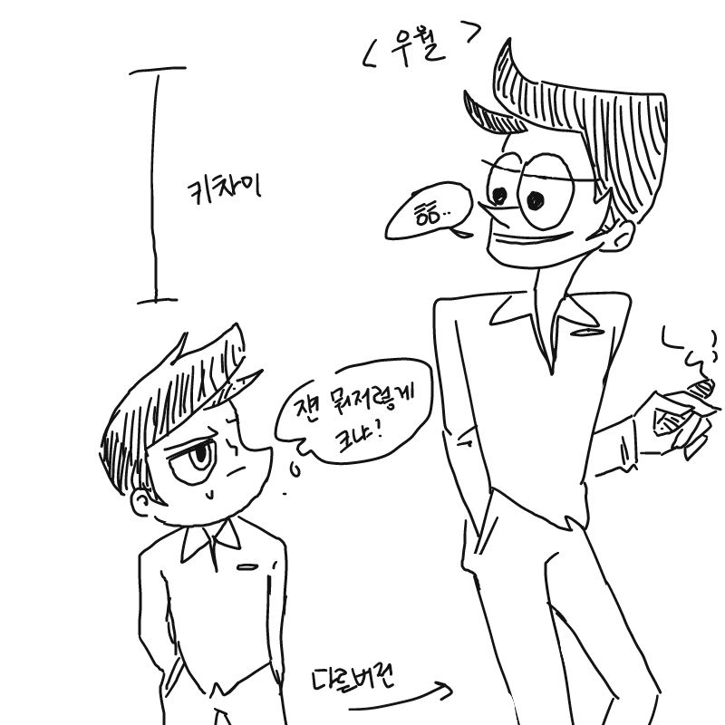 음으음 새.. : 음으음 새벽만되면 되게 정신이 풀어지는것(?)같다
헛소리도 막나오고
(이것도 헛그림
아무튼 오른쪽은 어떤 애니 그림체생각나서 따라해본거 스케치판 ,sketchpan