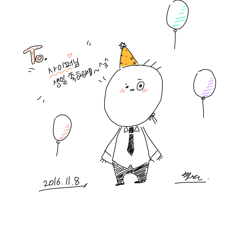 생일축하해.. : 생일축하해요 사이퍼님 :3
조촐한 축전이지만 받아주세영^3^ 스케치판 ,sketchpan