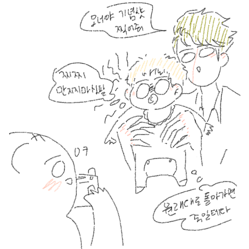 생각은 원.. : 생각은 원래나이 그대로여따 스케치판 ,sketchpan