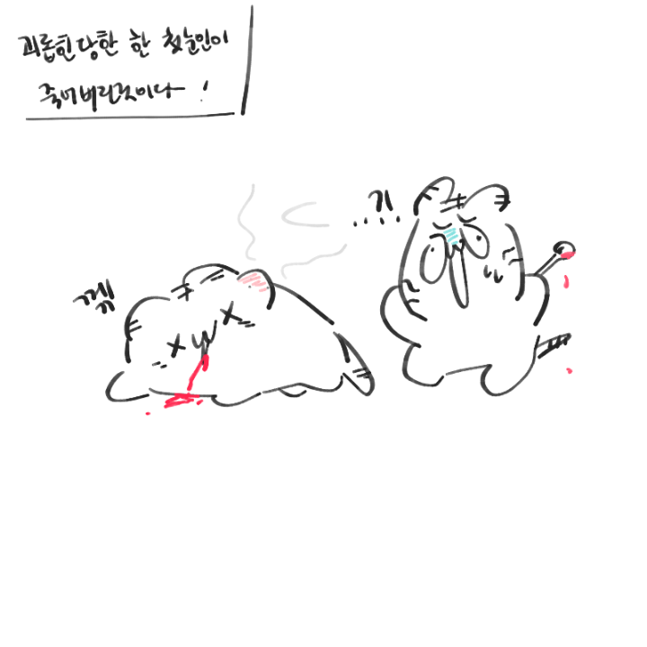 4. (투비컨.. : 4. (투비컨티뉴우우) 스케치판 ,sketchpan