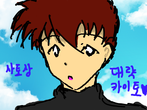 10분작 쿠로바 카이토 : ㅈㅅ 대충해썽요 ㅋㅋㅋㅋㅋ 스케치판 ,sketchpan