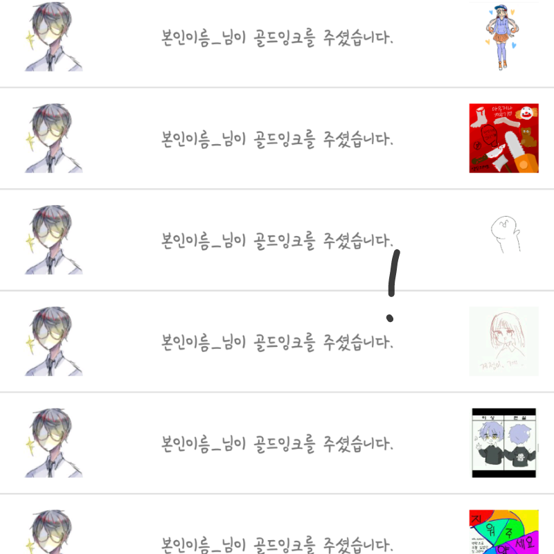심각해 넘.. : 심각해 넘많아- 고마워 스케치판 ,sketchpan