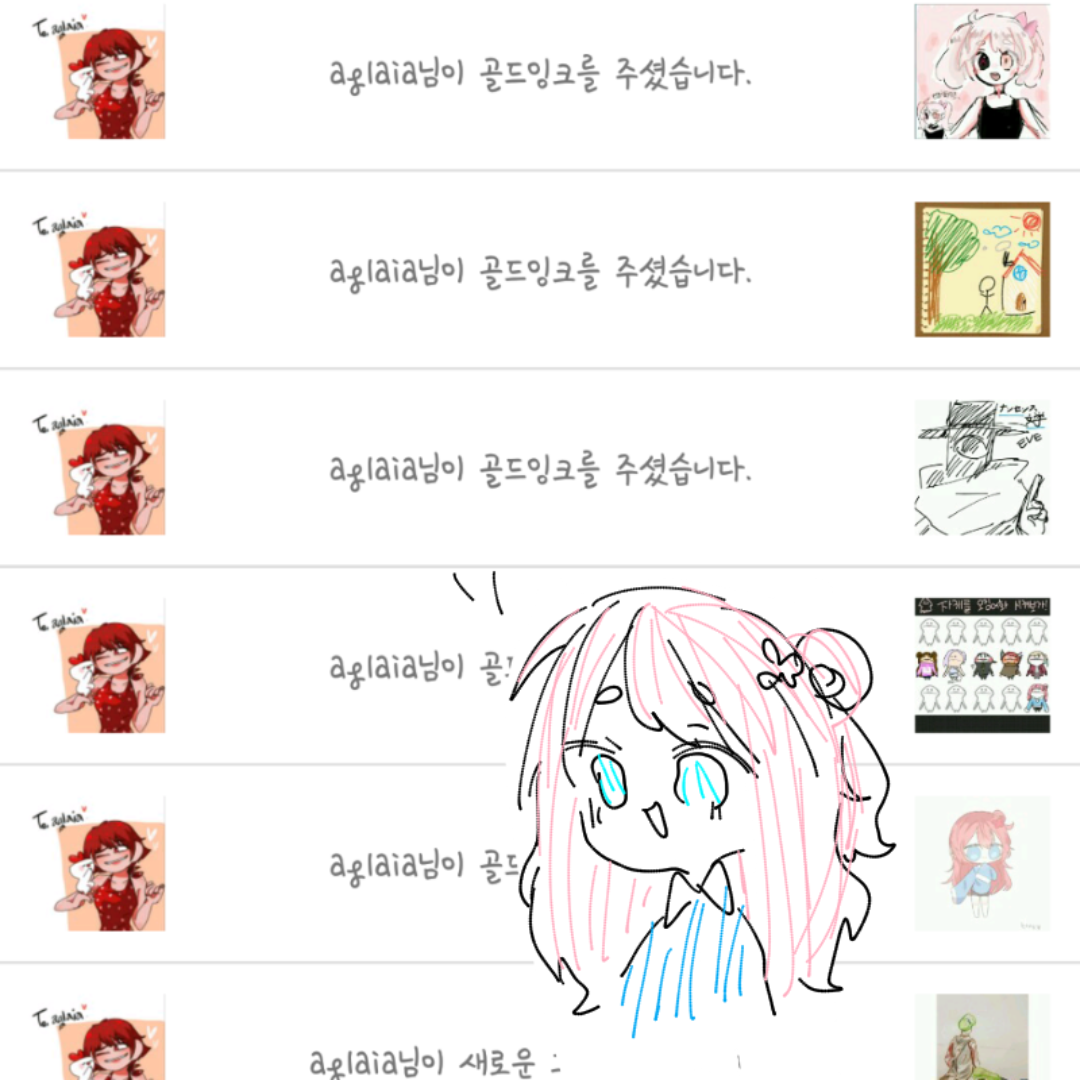 aglaia님의 .. : aglaia님의 골잉 고마워요! 스케치판 ,sketchpan
