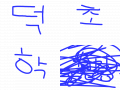 1111 : 11111111111 스케치판 ,sketchpan