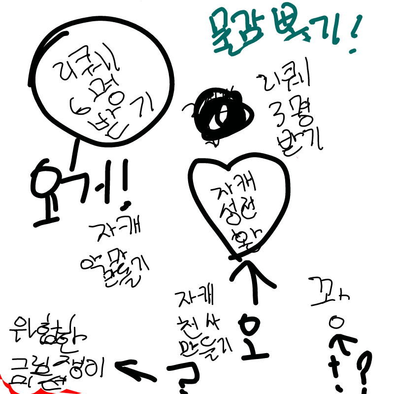 뽑기잼 : 뽑기잼 스케치판 ,sketchpan