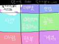 오예 : 오예 스케치판 ,sketchpan