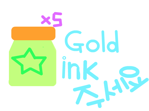 골잉 주쎄요 : 골드 잉크 주세영 스케치판 ,sketchpan