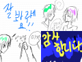 머엉... : 봐주셔서 감사.. 스케치판 ,sketchpan