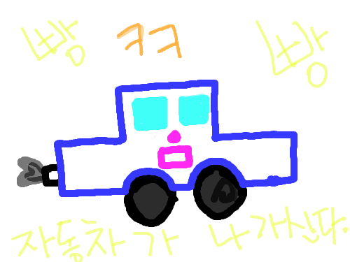 눈,코,입 이 달린 자동차 : 이상한 자동차 스케치판 ,sketchpan
