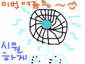 선풍기 : 이번여름은 시원하게~~^^ 스케치판 ,sketchpan