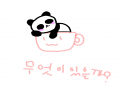 판다 : 판다 스케치판 ,sketchpan