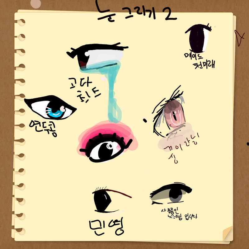 &nbsp; : &nbsp; 스케치판 ,sketchpan