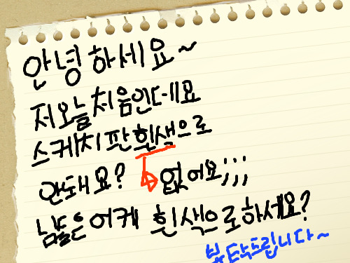          :                 스케치판 ,sketchpan