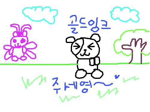 골드잉크 주세영 : 귀여운 캐랙터와 함께 골드잉크좁 !! 스케치판 ,sketchpan