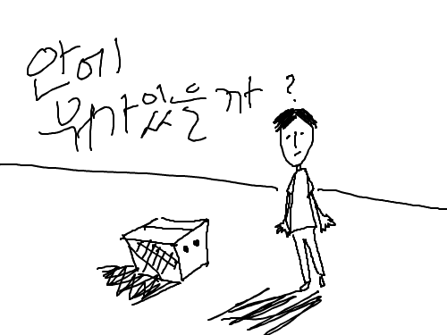 ???????? : 뭐짘ㅋㅋㅋ 스케치판 ,sketchpan