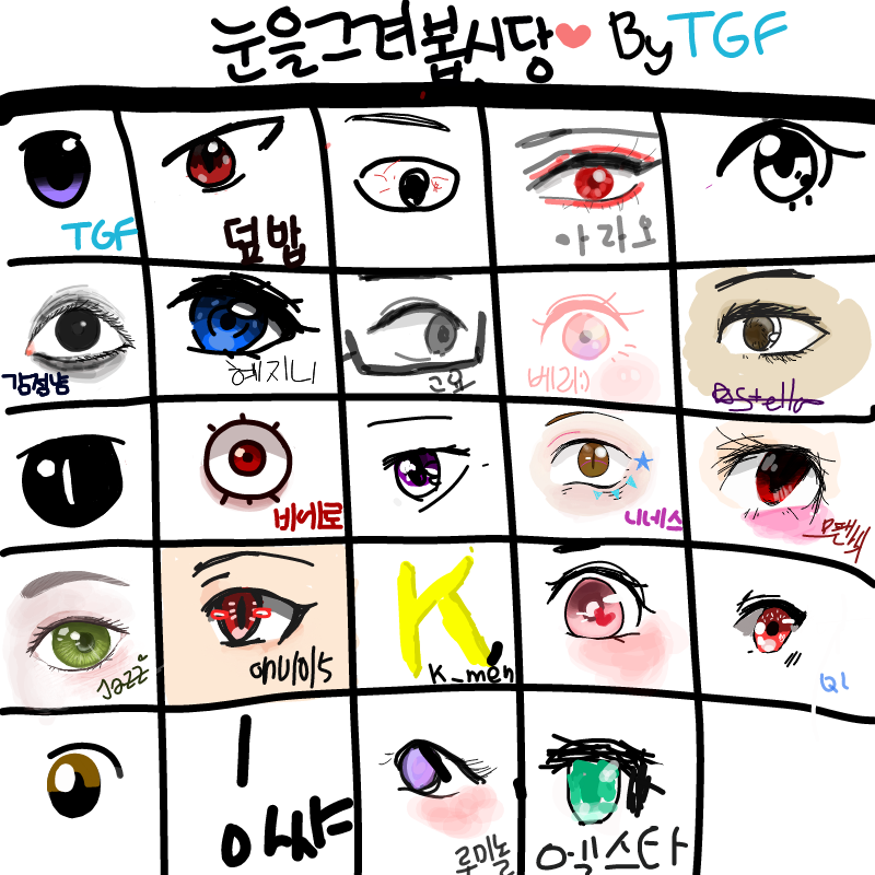 눈 이어그.. : 눈 이어그리기^^ 스케치판 ,sketchpan