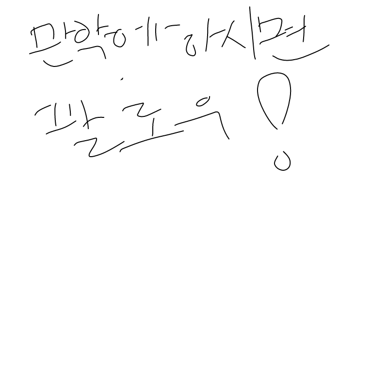   :   스케치판 ,sketchpan