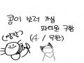   :   스케치판 ,sketchpan