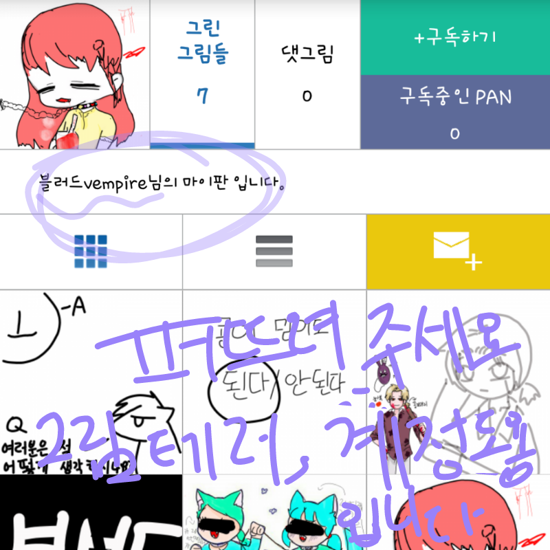   :   스케치판 ,sketchpan