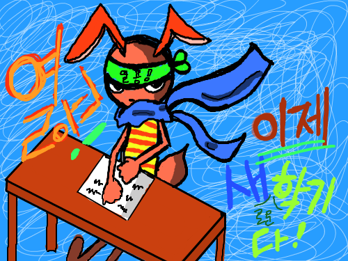 공부하기 싫다 : 그래도 살려면... 스케치판 ,sketchpan