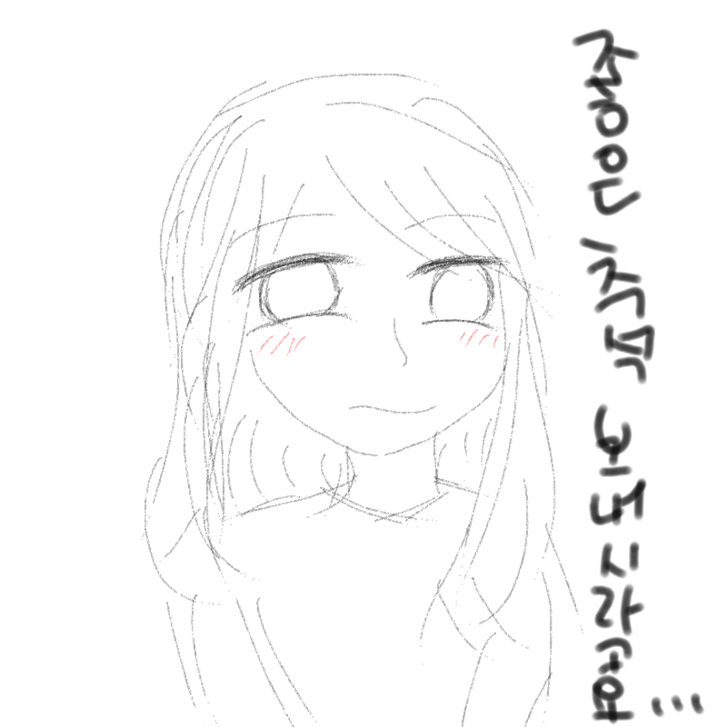 부끄럼쟁이.. : 부끄럼쟁이의 추석말 스케치판 ,sketchpan