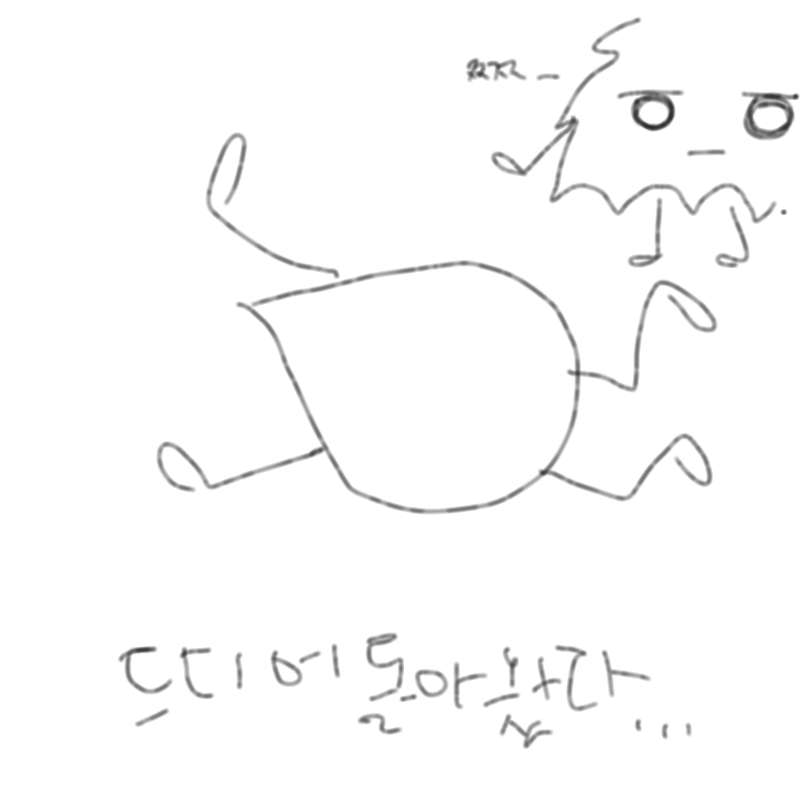 힘들다아... : 힘들다아.... 스케치판 ,sketchpan