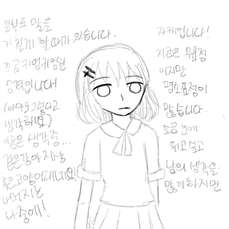 부탁드려.. : 부탁드려요! 스케치판 ,sketchpan