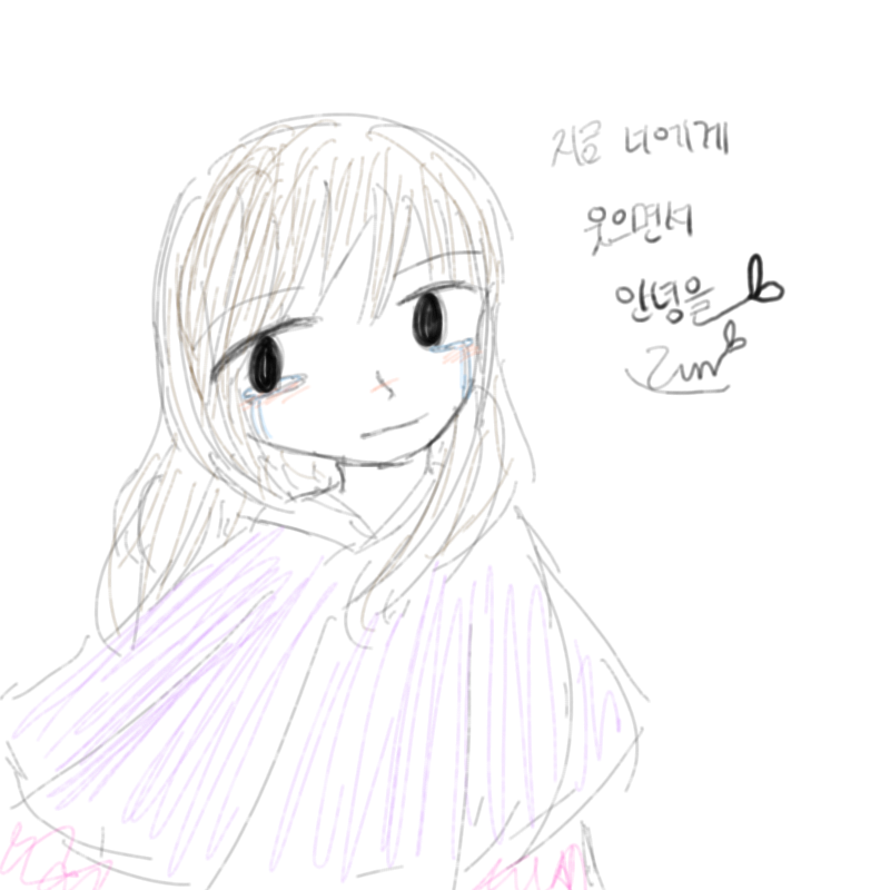 안녕을... : 안녕을... 스케치판 ,sketchpan
