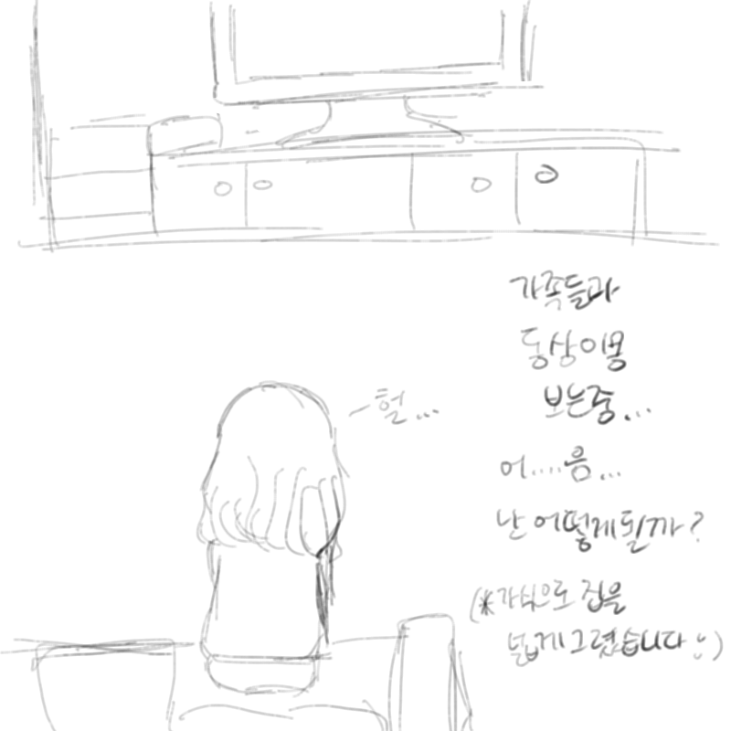 하... : 하... 스케치판 ,sketchpan