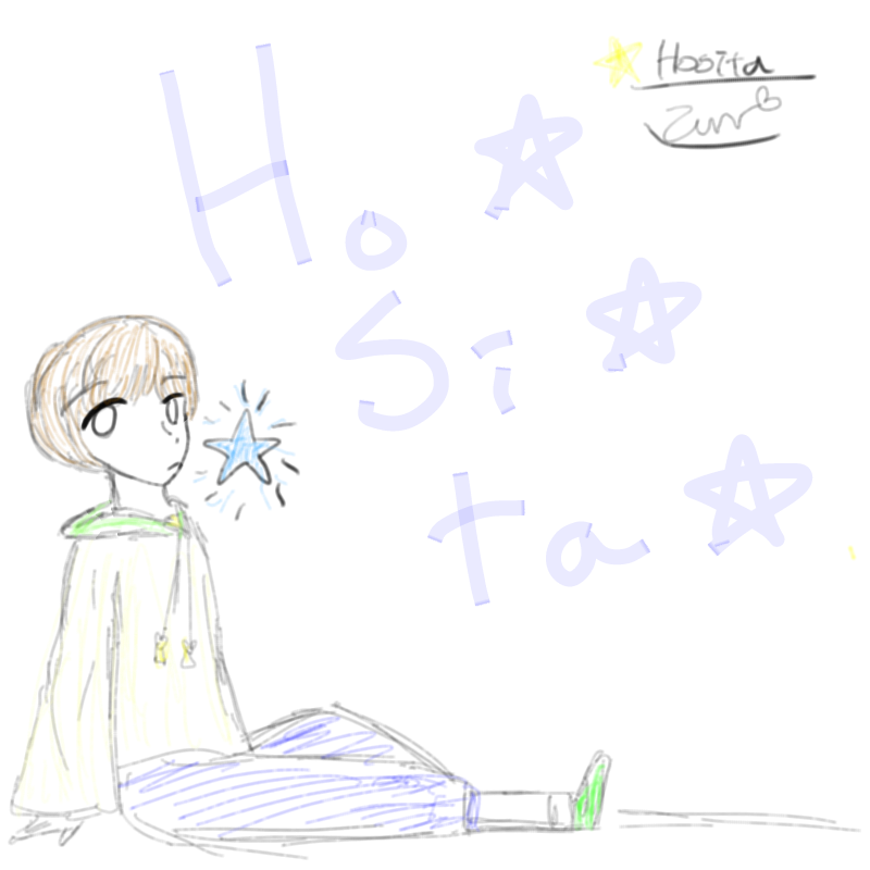 호시타! : 호시타! 스케치판 ,sketchpan