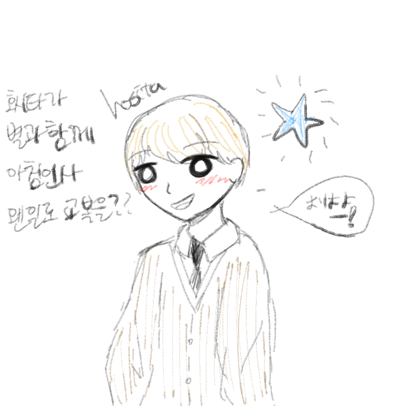 おはよー！.. : おはよー！！！ 스케치판 ,sketchpan