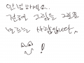 그림그릴줄.. : 그림그릴줄모르는신입 이예요
많이 가르쳐주셔요~^^ 스케치판 ,sketchpan