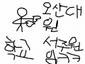 오산대원초딩들보셈ㅋㅋㅋ : ㅀㅀㅀㅀㅀㅀㅀㅎㅎㅎㅎㅎㅎㅎㅎㅎㅎㅎㅎㅎㅎㅎㅎㅎㅎㅎㅎㅎㅎㅎㅎㅎㅎㅎㅎㅎㅎㅎㅎㅎㅎㅎㅎㅎㅎㅎㅎㅎㅎㅎㅎㅎㅎㅎㅎㅎㅎㅎㅎㅎㅎㅎㅎㅎㅎㅎㅎㅎㅎㅎㅎㅎㅎㅎㅎㅎㅎㅎㅎㅎㅎㅎㅎㅎㅎㅎㅎㅎㅎㅎㅎㅎㅎㅎㅎㅎㅎㅎㅎㅎㅎㅎㅎㅎㅎㅎㅎㅎㅎㅎㅎㅎㅎㅎㅎㅎㅎㅎㅎㅎㅎㅎㅎㅎㅎㅎㅎ 스케치판 ,sketchpan