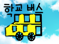 학교버스 : 하늘을 나는 버스 스케치판 ,sketchpan