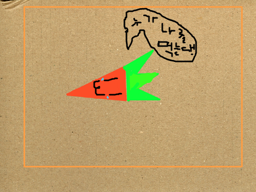 당근먹기 : 시장에서 사온 당근을 먹는 아이의 모습 스케치판 ,sketchpan