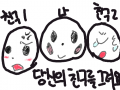 jmk : jkjkjkjk 스케치판 ,sketchpan