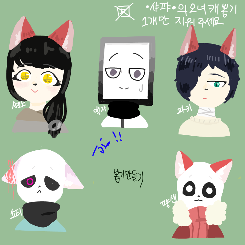 끼에 : 끼에 스케치판 ,sketchpan