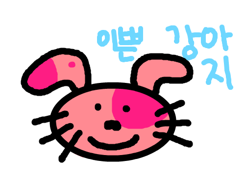 강아지 연습 : 예쁜 강아지 그리기 연습 스케치판 ,sketchpan