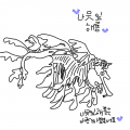 나뭇잎해룡.. : 나뭇잎해룡입니다!! 스케치판 ,sketchpan