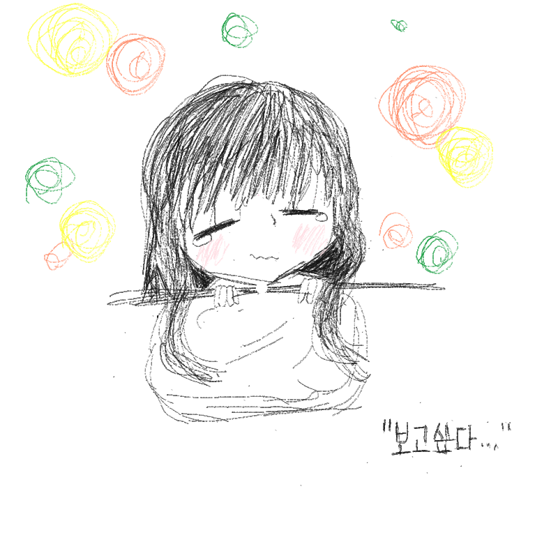 으ㅇᆞ아애.. : 으ㅇᆞ아애애어어어
시공반이오그라든다아아아 스케치판 ,sketchpan