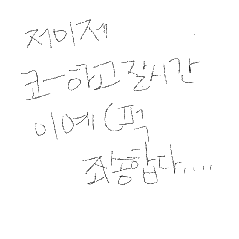 ... : ... 스케치판 ,sketchpan