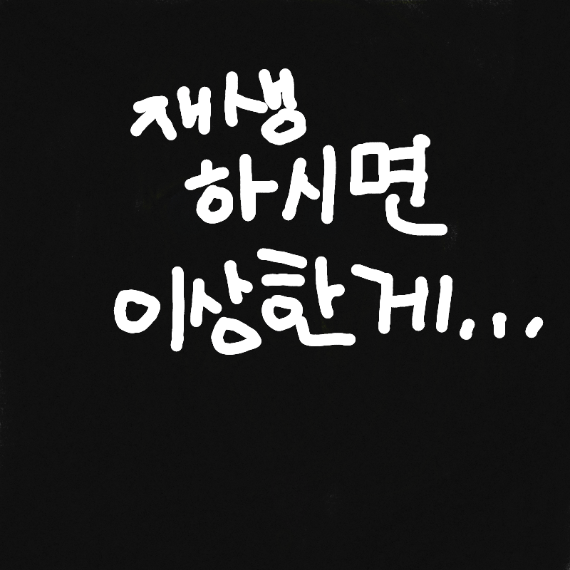 &nbsp; : &nbsp; 스케치판 ,sketchpan