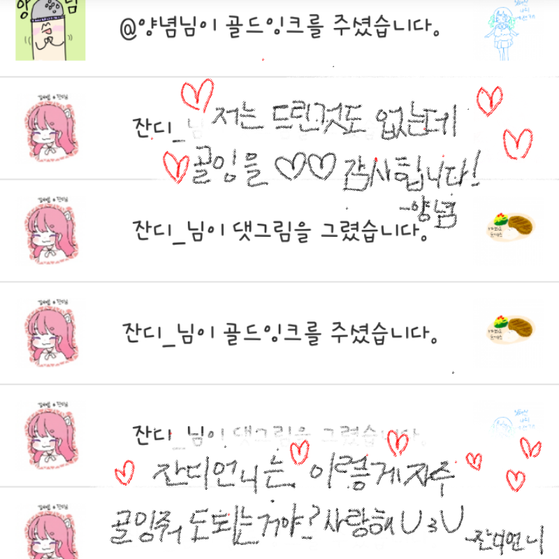 그외에도크.. : 그외에도크로커님과에르나시스(!?)님과음..또하얀네코님!!!감사합니다!!
더있던겄같은데..... 스케치판 ,sketchpan