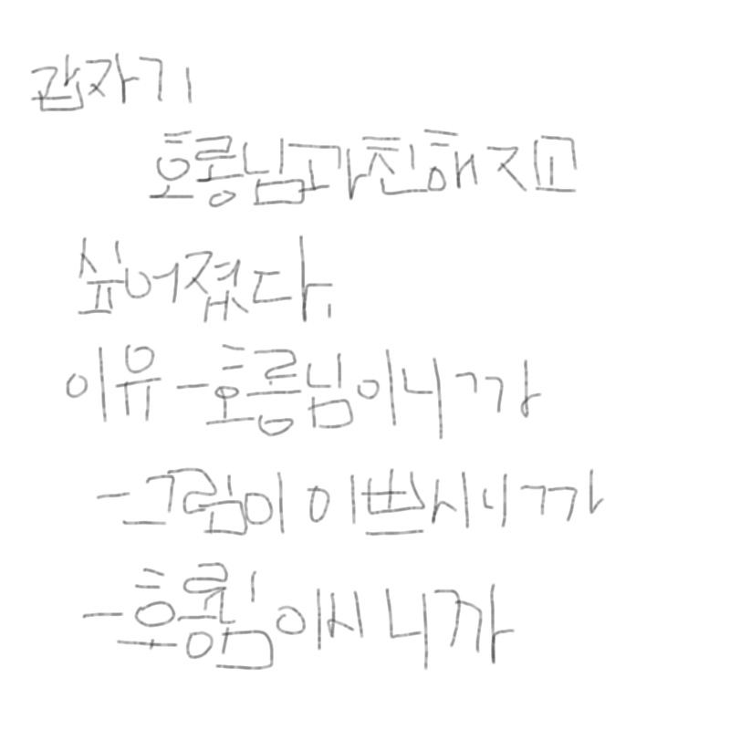 &nbsp; : &nbsp; 스케치판 ,sketchpan
