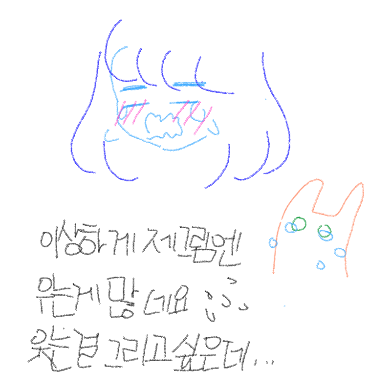 &nbsp; : &nbsp; 스케치판 ,sketchpan