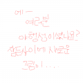&nbsp; : &nbsp; 스케치판 ,sketchpan