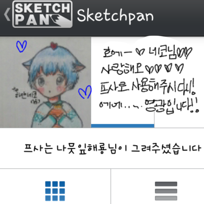 &nbsp; : &nbsp; 스케치판 ,sketchpan
