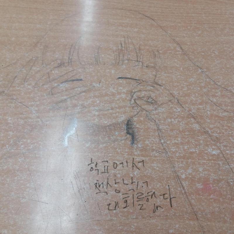 2016119.. : 2016119금
그런데어떤애가와서나보고그림왜그렇게그리냐고사사건건뭐라고했다.인중이왜없냐고도했고,애니보냐고하면서덕후라고했다.그리고내그림에낙서하려고했다.못그렸으면안보면되는데..나는정말슬펐다.해룡이의일기 스케치판 ,sketchpan