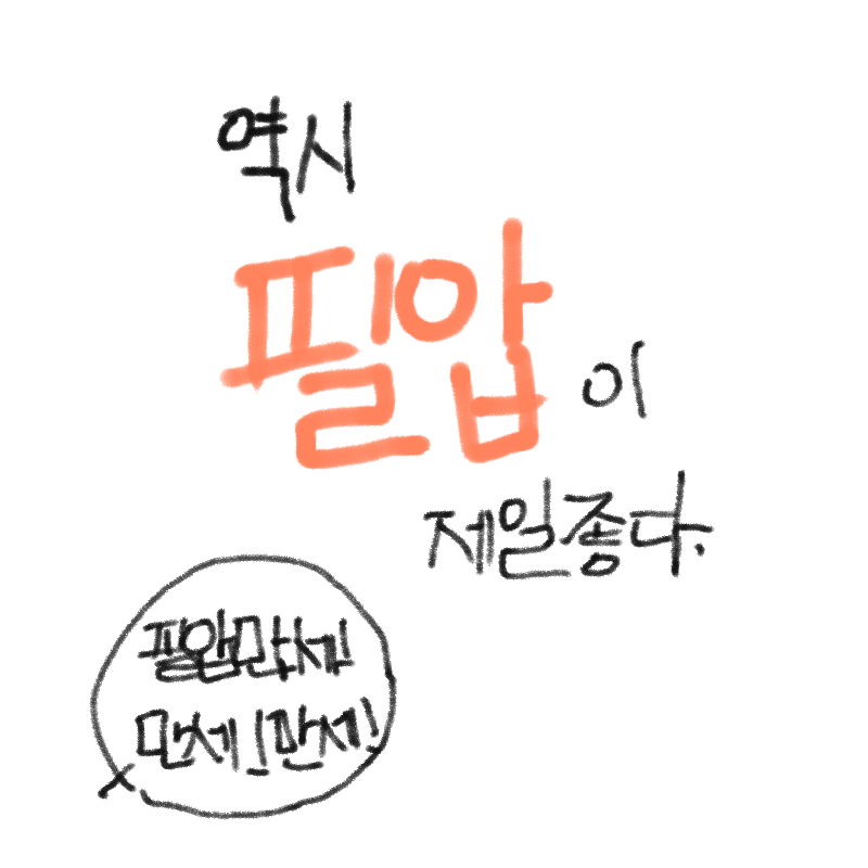 &nbsp; : &nbsp; 스케치판 ,sketchpan