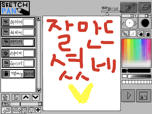 fgrg : rgqreg 스케치판 ,sketchpan